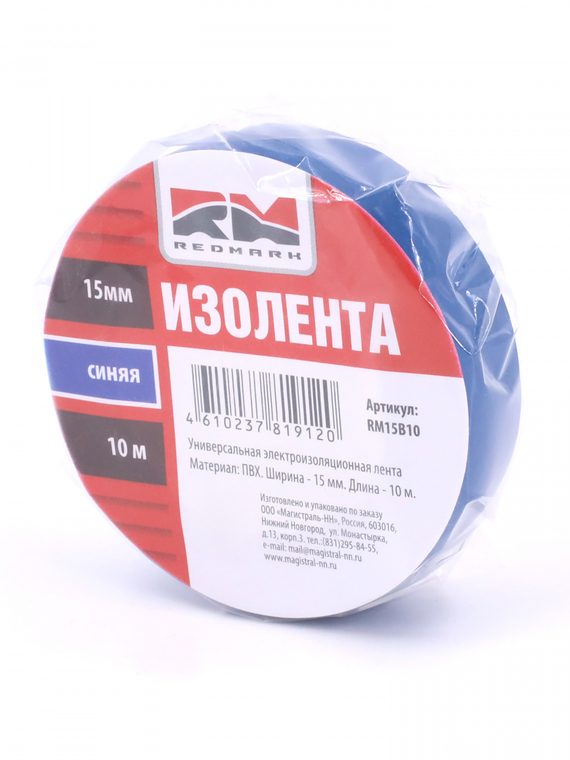 Изолента 15 мм х 10 м, цв. синяя 