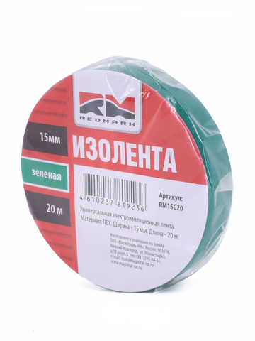 Изолента 15 мм х 20 м, цв. зеленая 