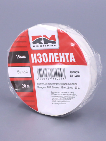 Изолента 15 мм х 20 м, цв. белая 